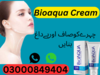 Bioaqua Cream In Pakistan Image